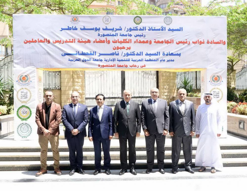 Mansoura University hosts the first introductory symposium of the Arab Administrative Development Organization on the Arab Governmental Excellence Award in its third session